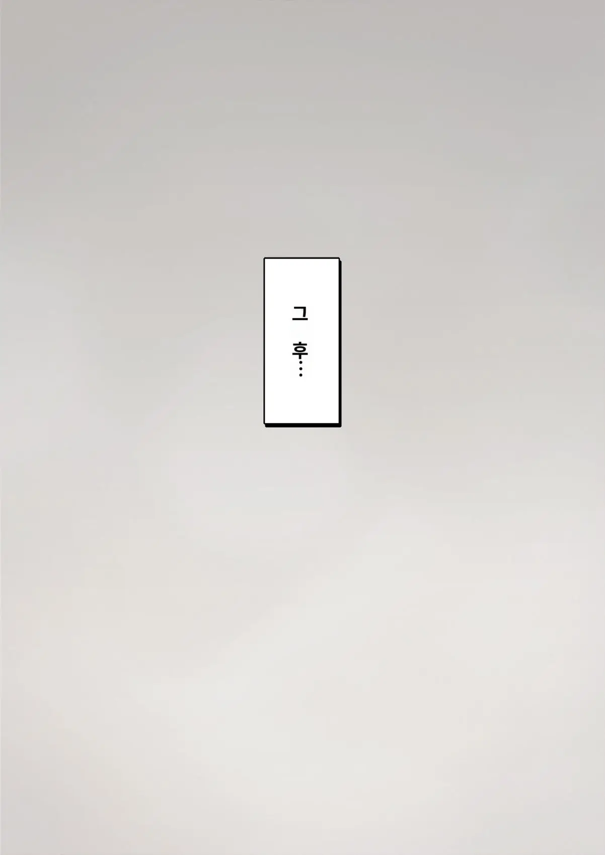Tomo Ochi 2 ~Kekkon O Chikatta Kanojo O Netorareta Ageku Mesu Ochi Saserareta Ore No Matsuro~ | 토모오치 2 ~ 결혼을 맹세한 그녀를 빼앗긴 끝에 암컷 타락 하게 된 나의 말로~